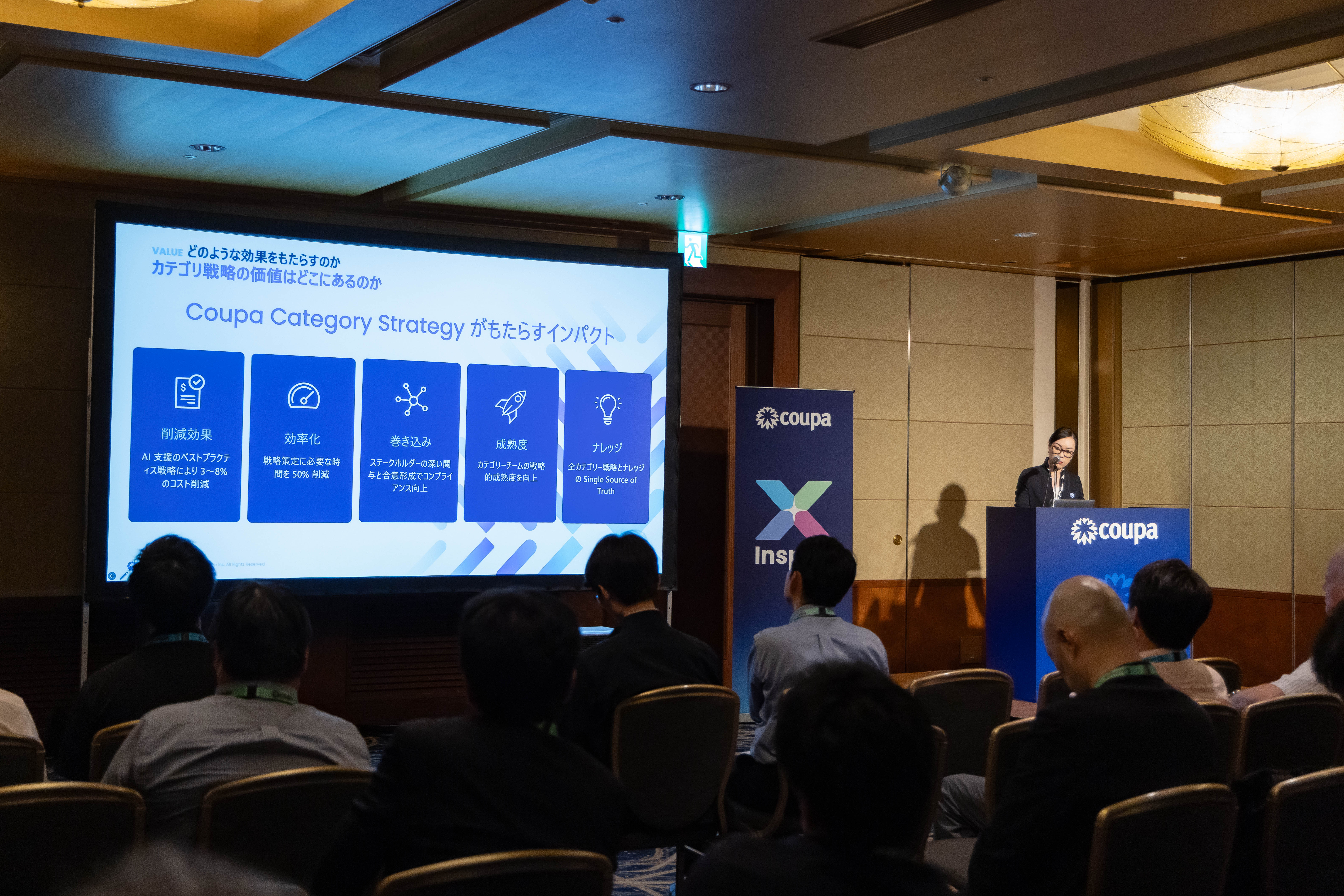 Coupa プリンシパルカスタマーアダプションマネジャー 唐沢綺