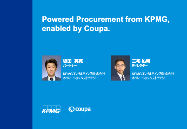 Powered Procurement from KPMG, enabled by Coupa.